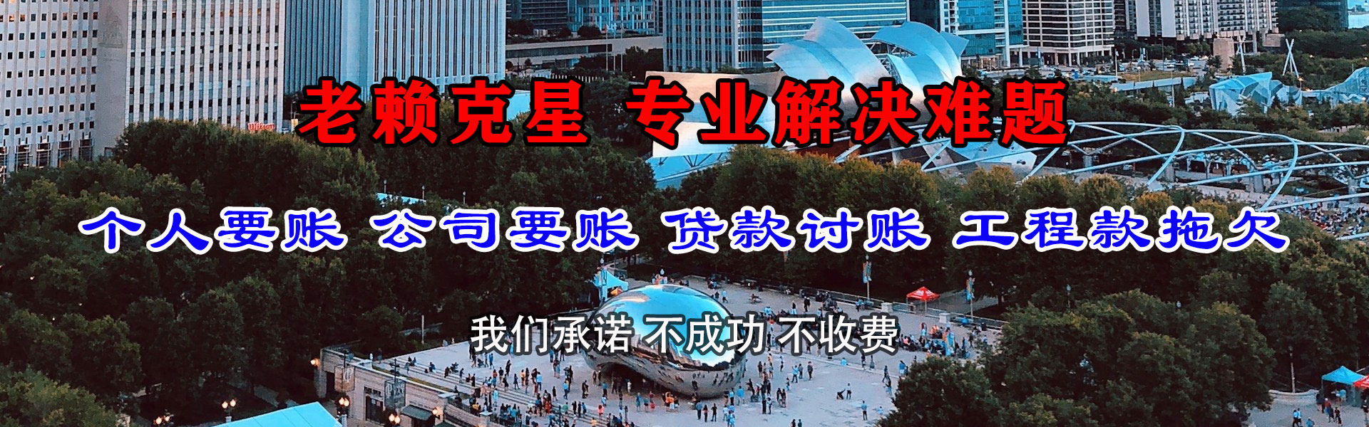 政和追账公司