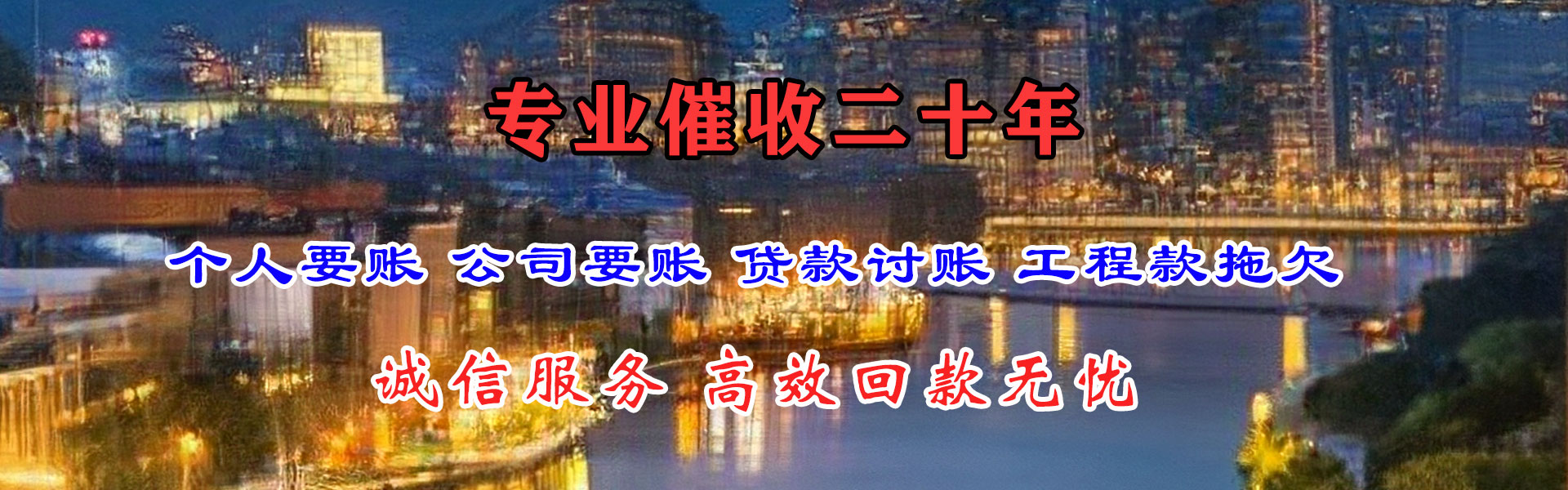政和清债公司